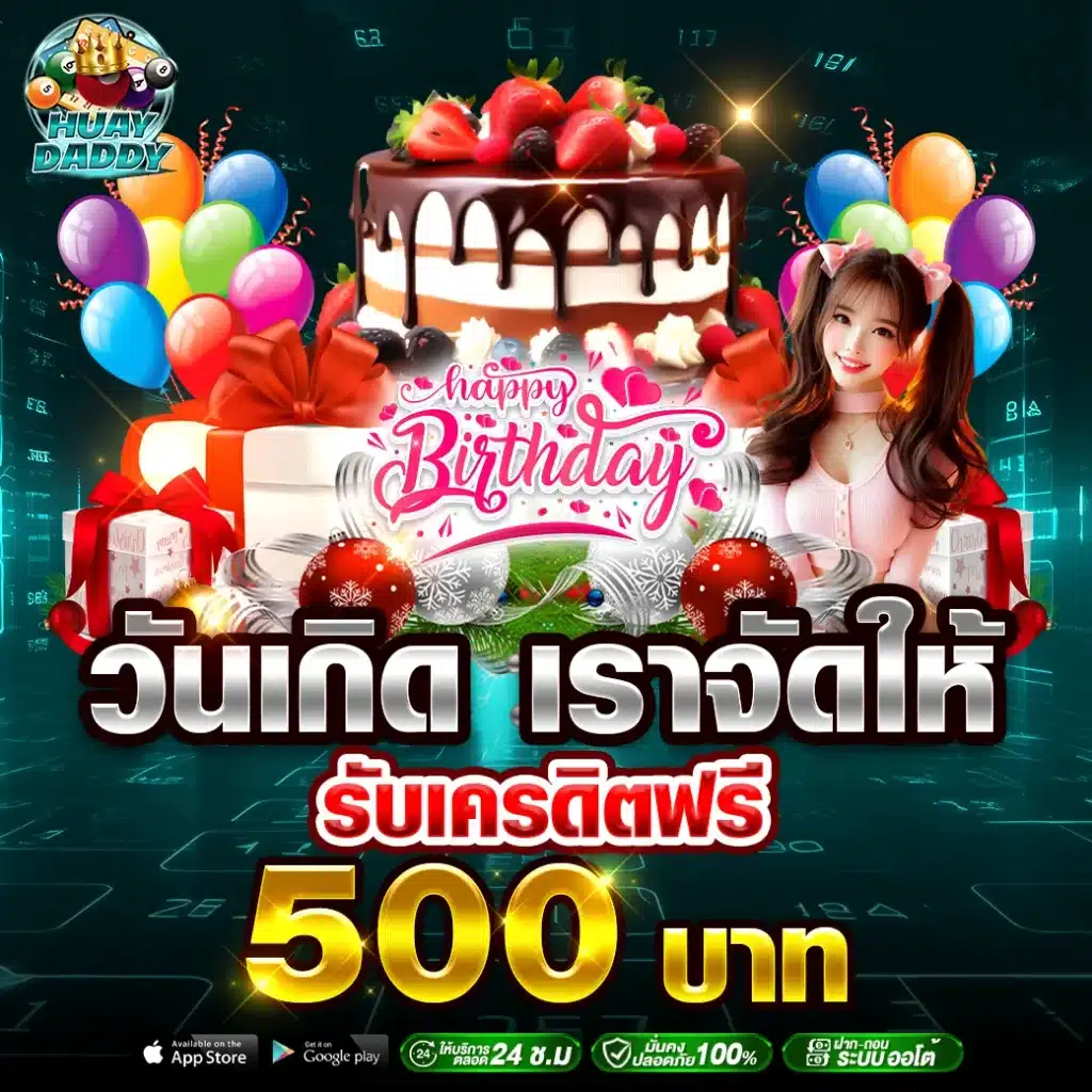 huaydaddy-promotion-1