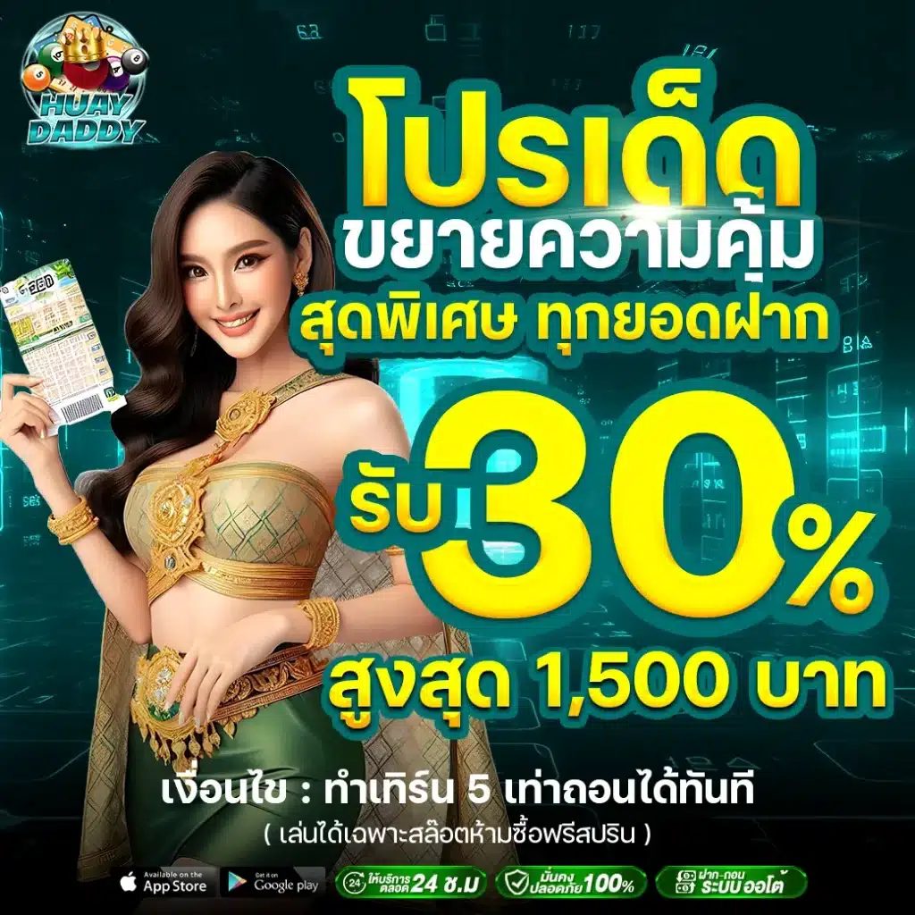 huaydaddy-promotion-3