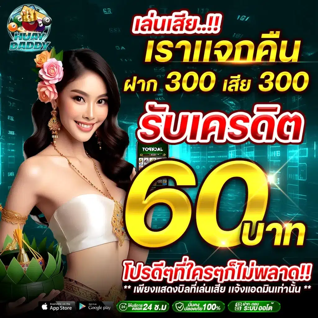 huaydaddy-promotion-4