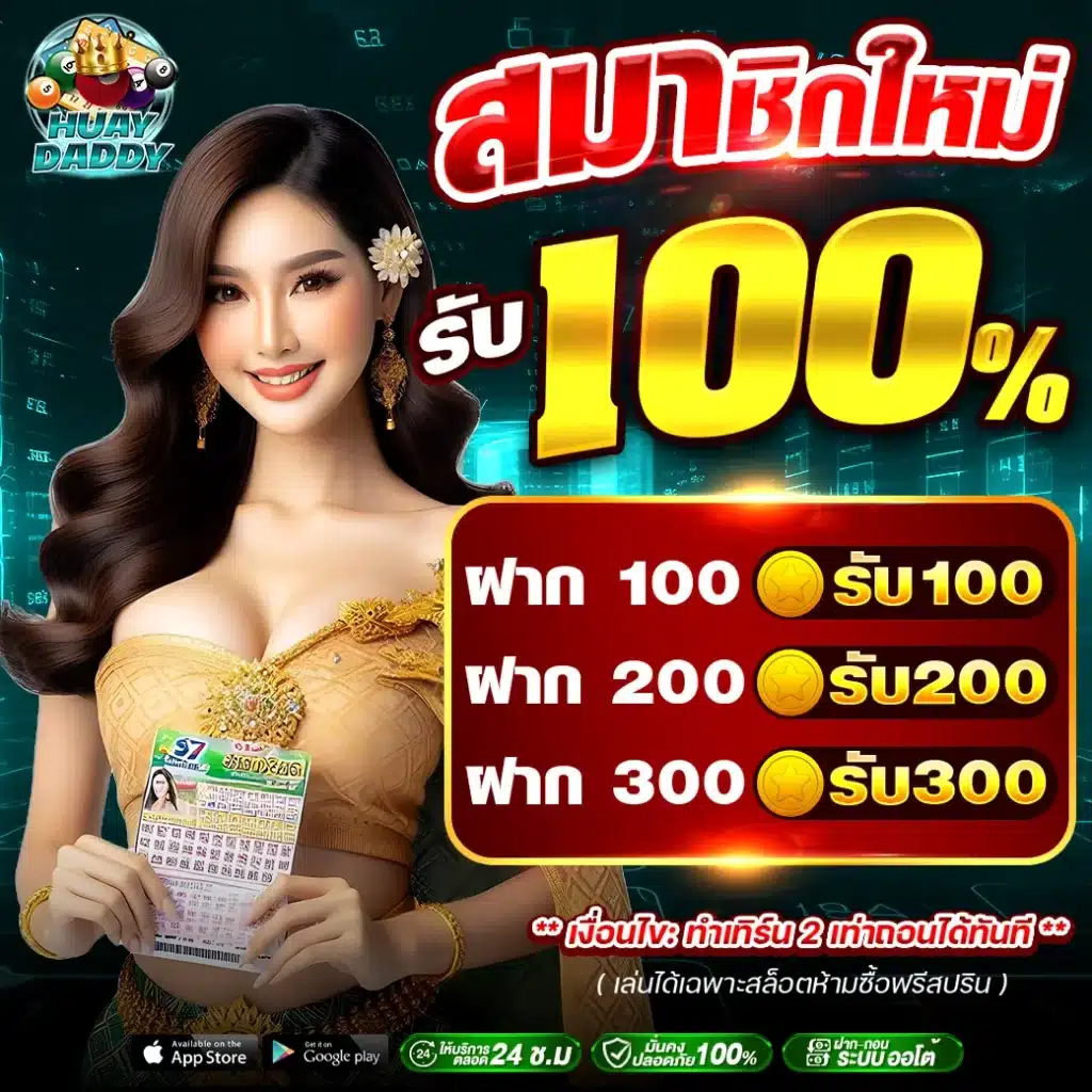 huaydaddy-promotion-5