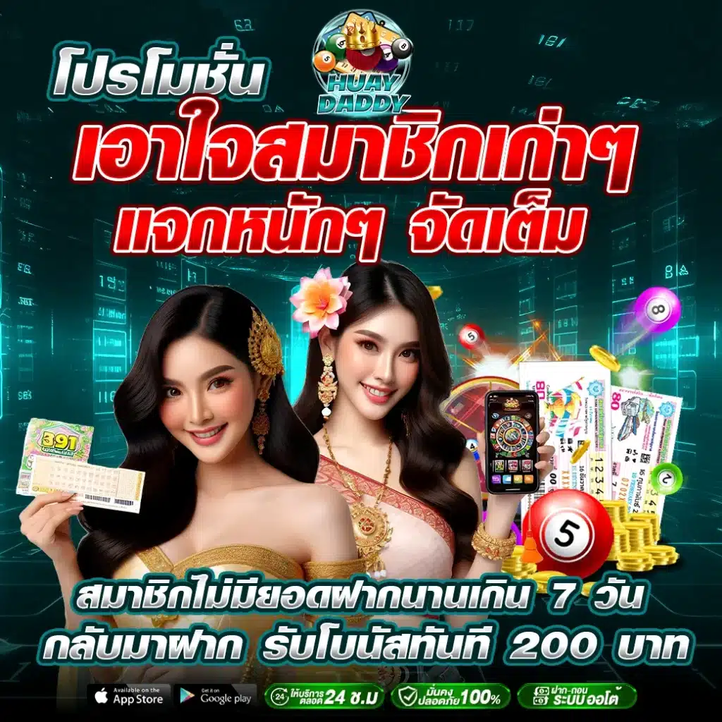 huaydaddy-promotion-6